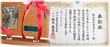 緑十字金章受章